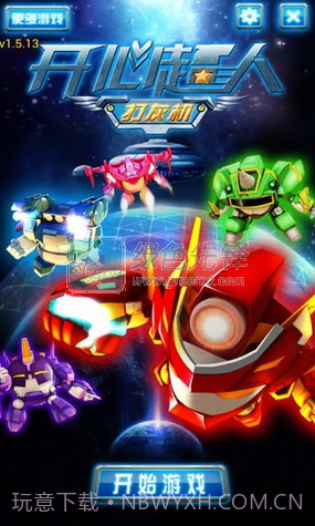 开心超人打灰机修改版(无限金币)V2.0.1截图1 开心超人打灰机修改版(无限金币)V2.0.1截图1