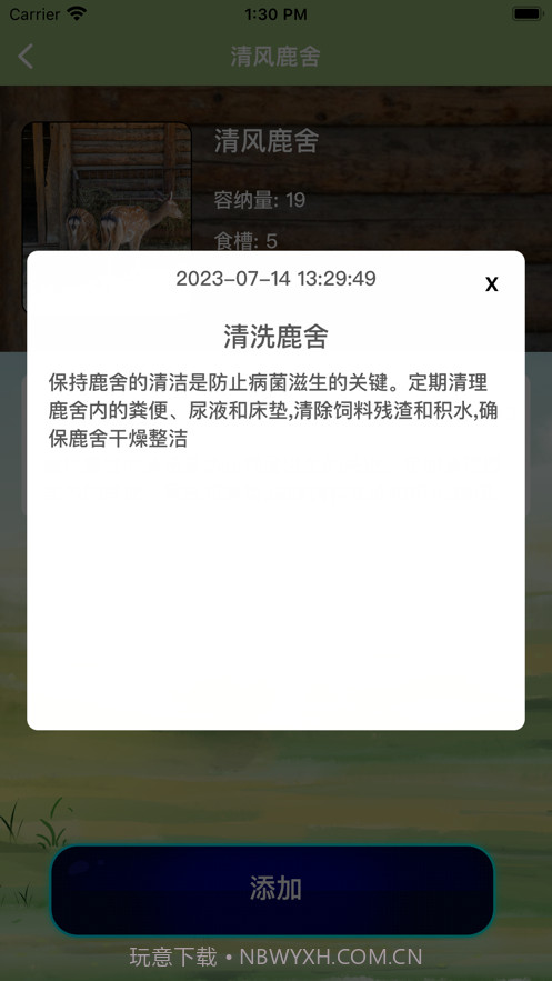 万鹿王截图5 万鹿王截图5