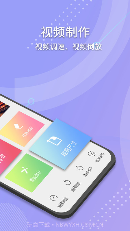 小视频去水印截图4