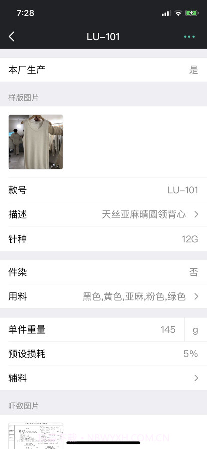 云织讯截图7 云织讯截图7