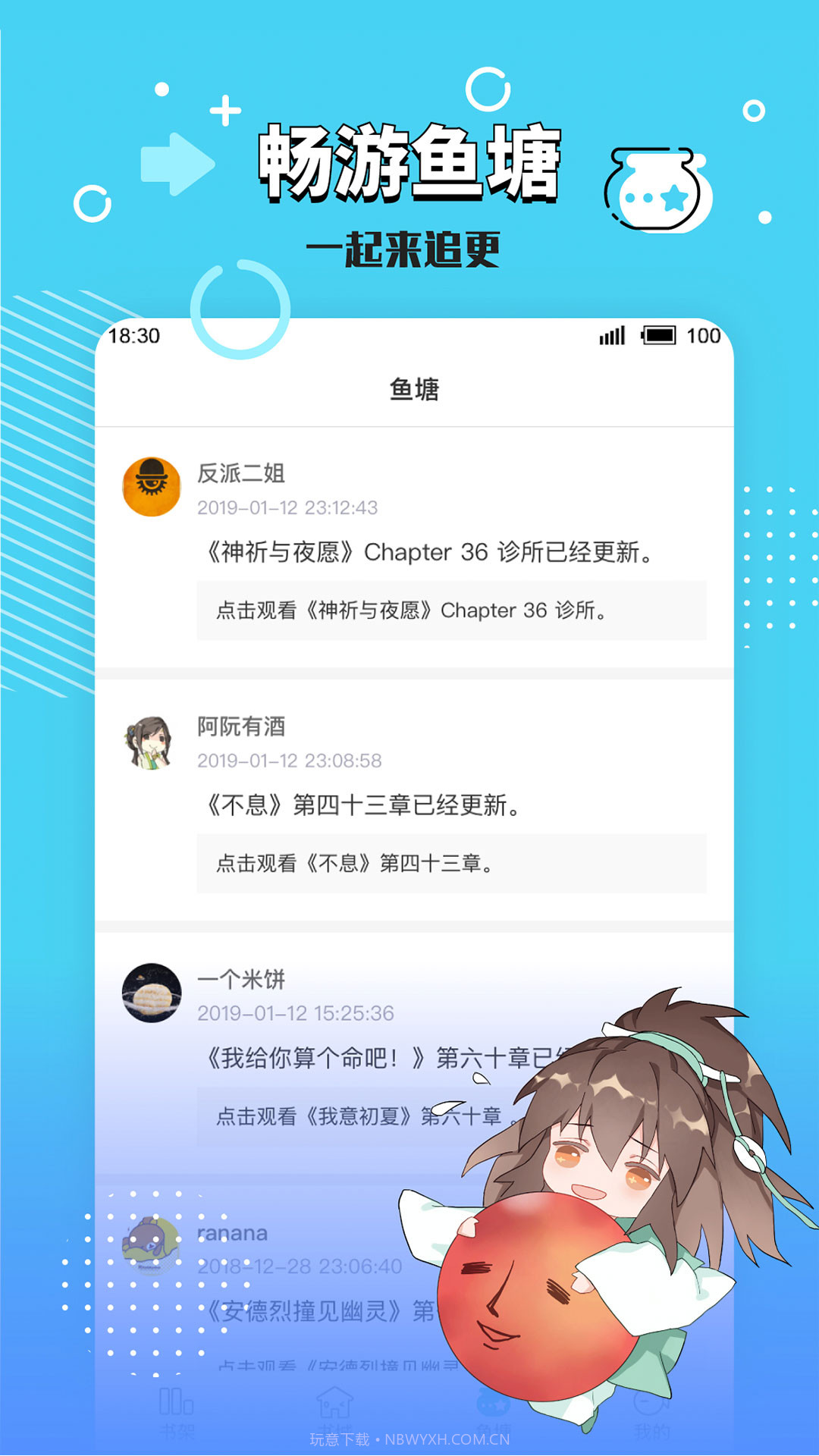 长佩阅读v2.4.9截图1