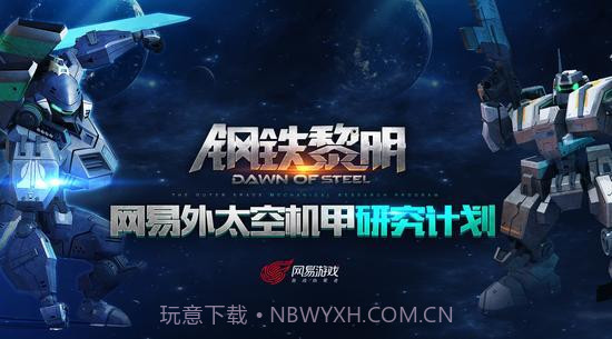 钢铁黎明正式版截图1 钢铁黎明正式版截图1