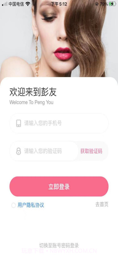 彭友友截图3 彭友友截图3