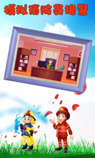 恐龙宝宝消防员截图1 恐龙宝宝消防员截图1