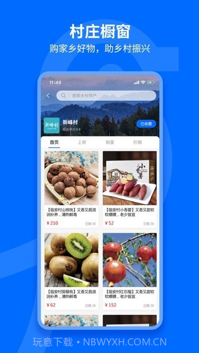 飞村截图4 飞村截图4