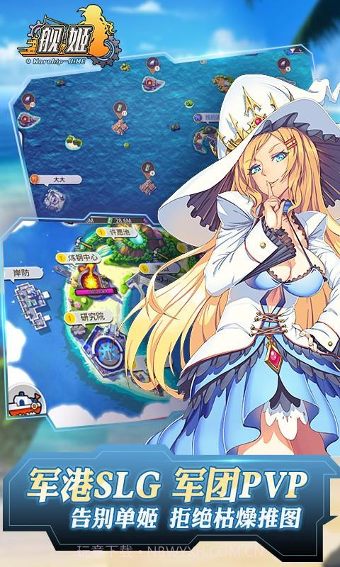 舰姬截图3