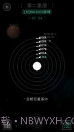 OPUS:地球计划APP截图5