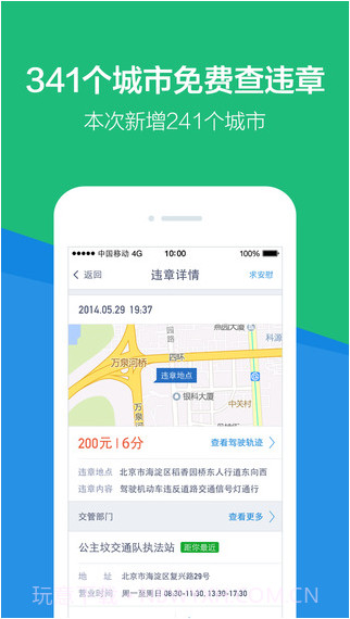 腾讯路宝截图2 腾讯路宝截图2