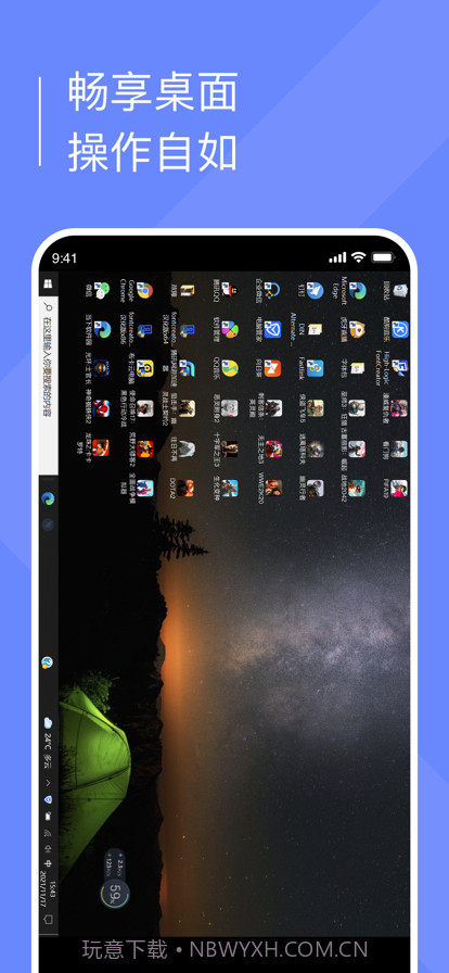 小熊云电脑截图2 小熊云电脑截图2