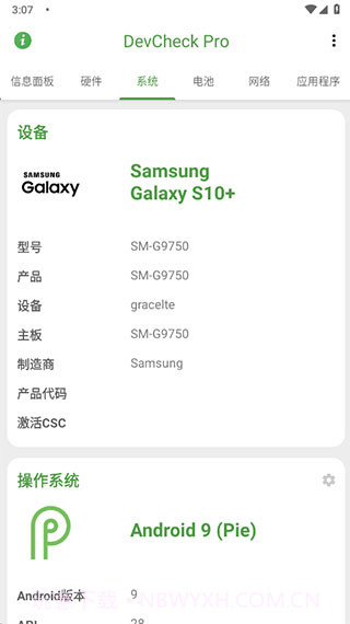 DevCheck pro最新版截图3 DevCheck pro最新版截图3