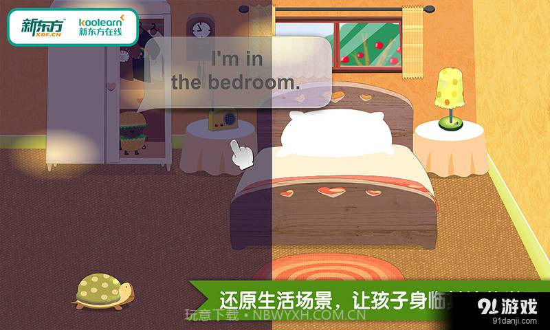 我的家  多纳截图4