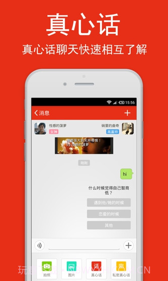 怦怦截图1 怦怦截图1