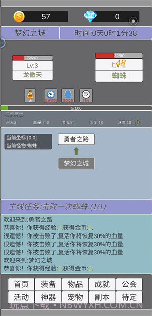 我在洪荒世界学斩神截图1