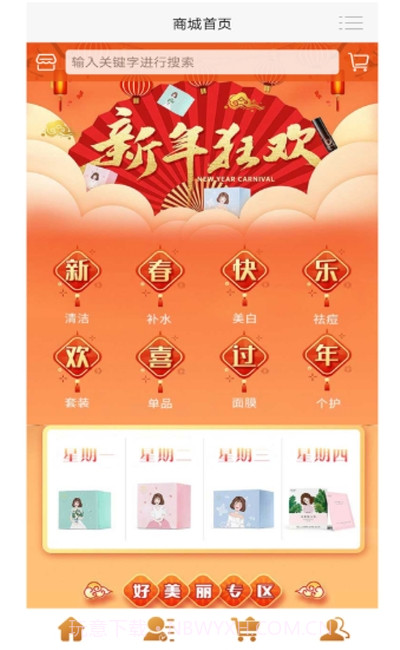 紫雨优品购物截图1