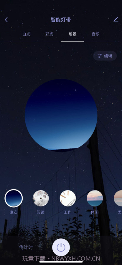 英唐智联截图5 英唐智联截图5