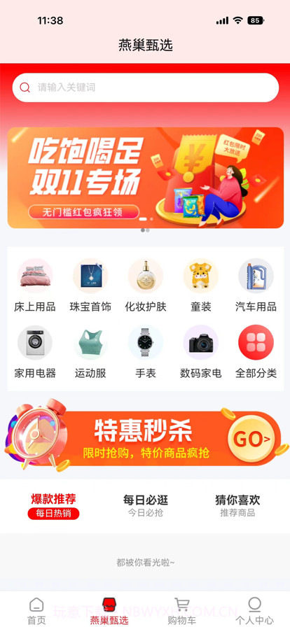 燕巢本地生活截图3 燕巢本地生活截图3