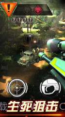 狙击手X：绝命杀机截图4