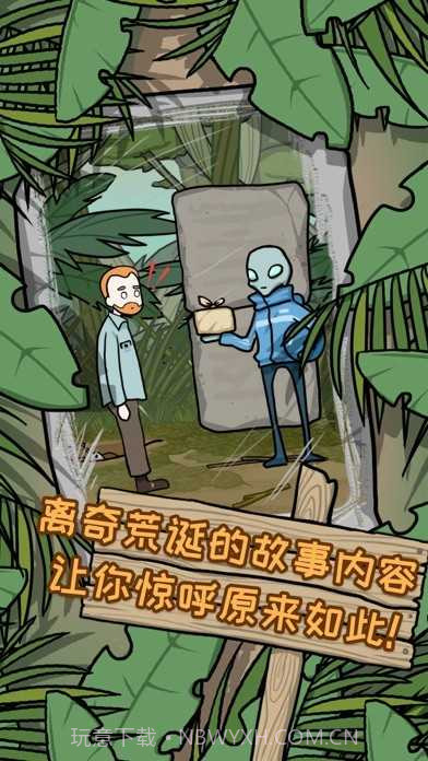 逃离医院荒岛冒险记截图3