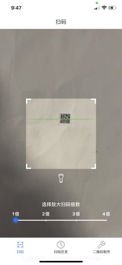 微扫码截图5 微扫码截图5