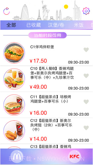 麦肯优惠券截图3