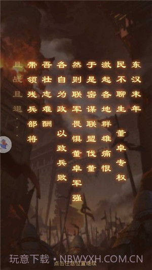 主公我还要截图1