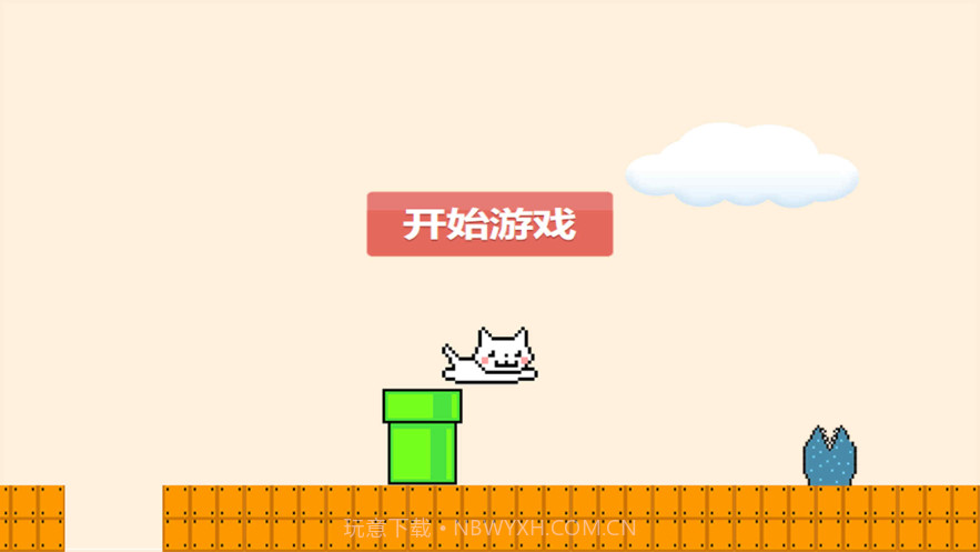 废朋友小猫魔性截图1