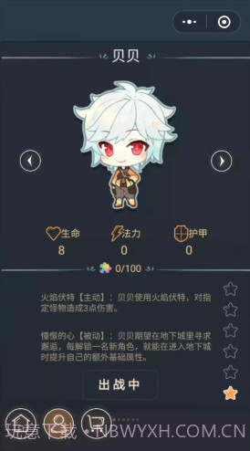 下一步翻牌截图2 下一步翻牌截图2