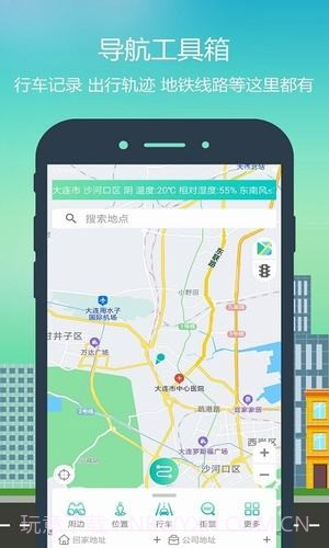 智行地图导航截图4 智行地图导航截图4