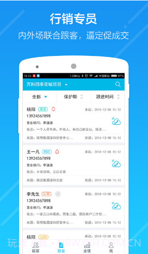 云行销(云行虚拟定位)V2.9.1 安卓手机版截图2
