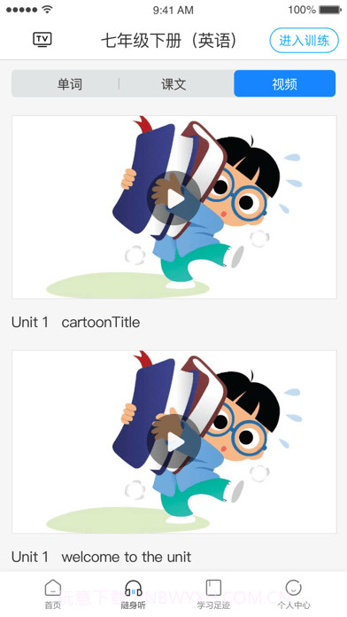 语言学习系统截图4