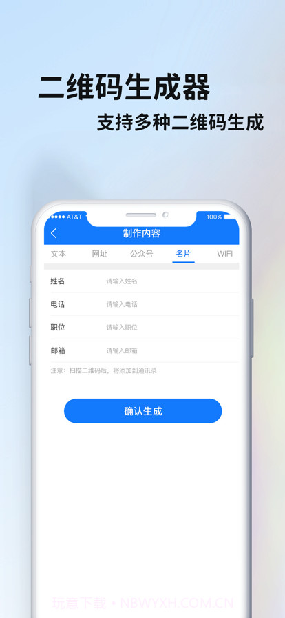 草料二维码截图5 草料二维码截图5