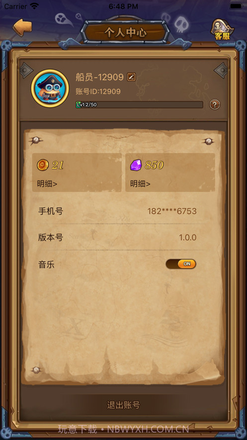 航海大发现截图2