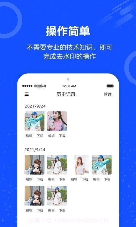 AI照片去水印截图3 AI照片去水印截图3