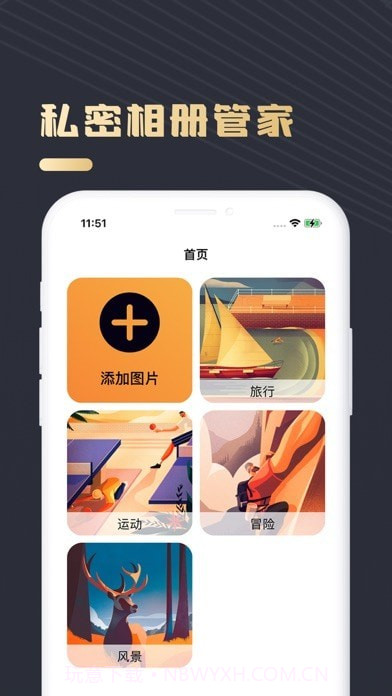 密码视频管家截图1