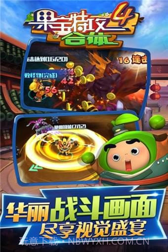 果宝特攻4合体截图4 果宝特攻4合体截图4