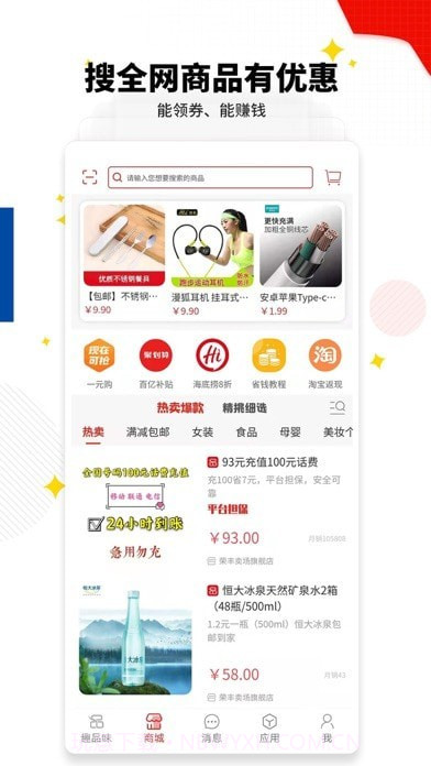 趣品味版截图1 趣品味版截图1