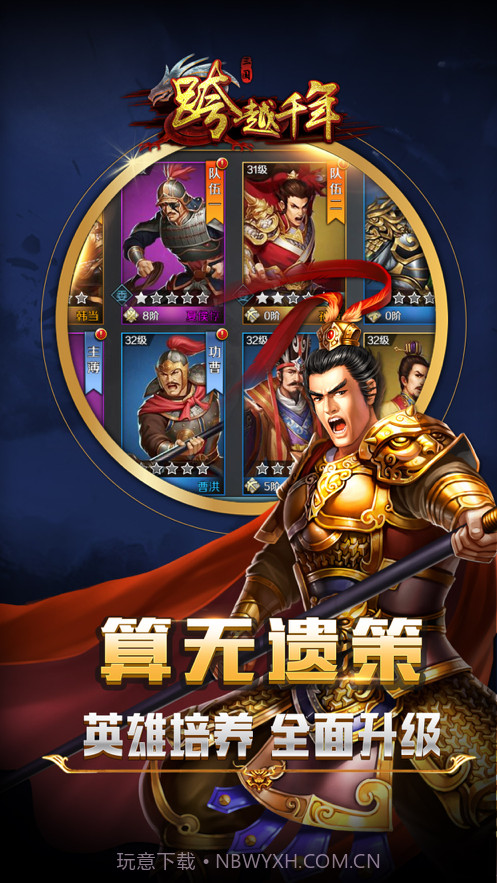 跨越千年截图5 跨越千年截图5