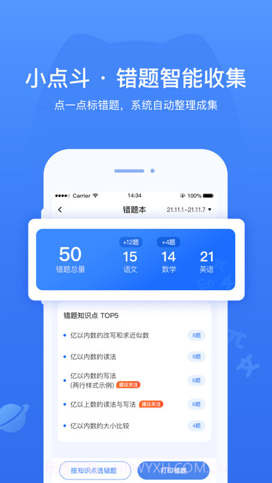 小蚁学堂截图1 小蚁学堂截图1