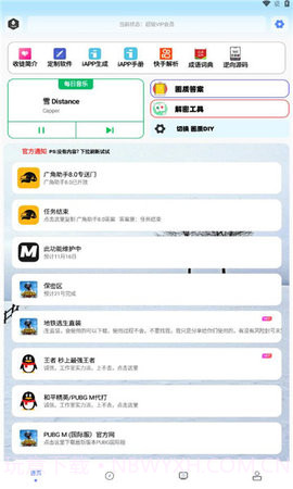 画质解密pro截图1 画质解密pro截图1