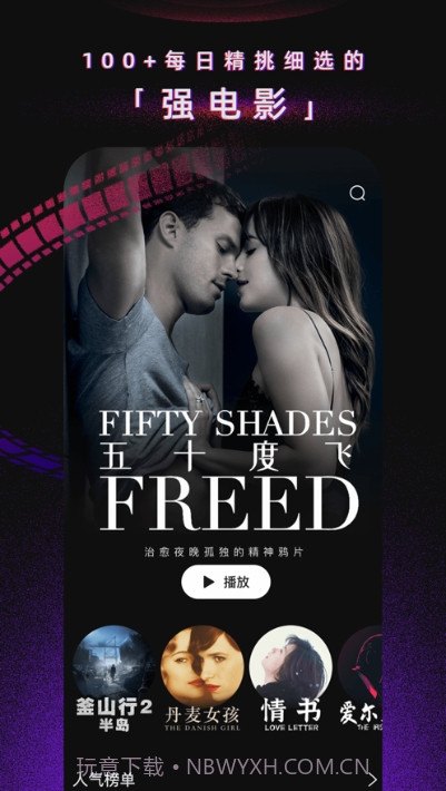 番茄电影截图1 番茄电影截图1