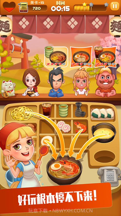 拉面大厨2截图3