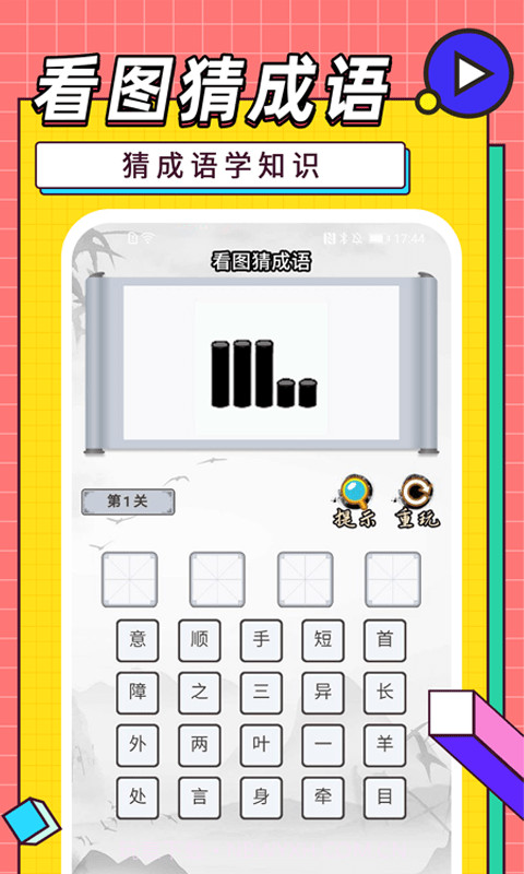 嘻唰唰视频截图3 嘻唰唰视频截图3