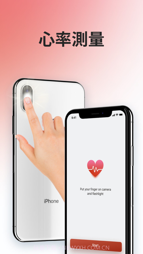 心率截图1