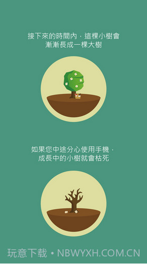 Forest截图2