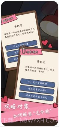 人生模拟器:中国式人生截图3 人生模拟器:中国式人生截图3