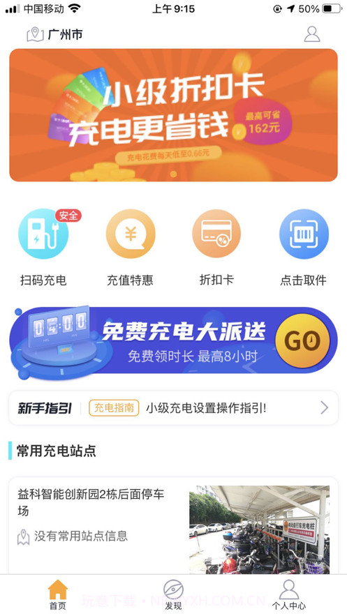 小级快桩截图3