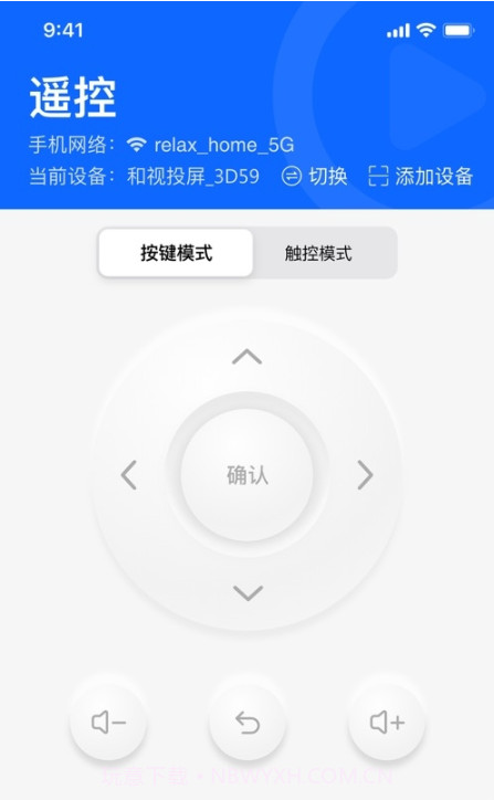 和视投屏截图2 和视投屏截图2