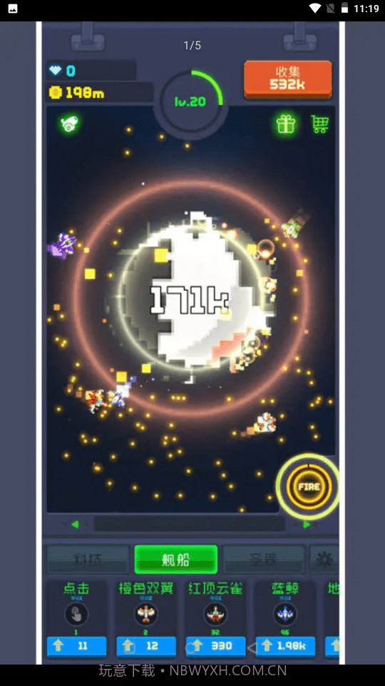 魔性打飞机2截图4