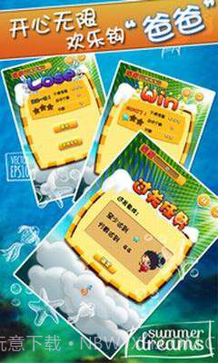 爸爸不见了截图2 爸爸不见了截图2