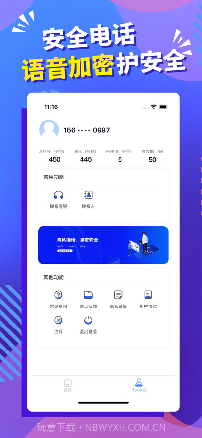 必应网络电话截图3